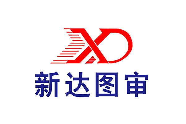 幕墙项目送审清单