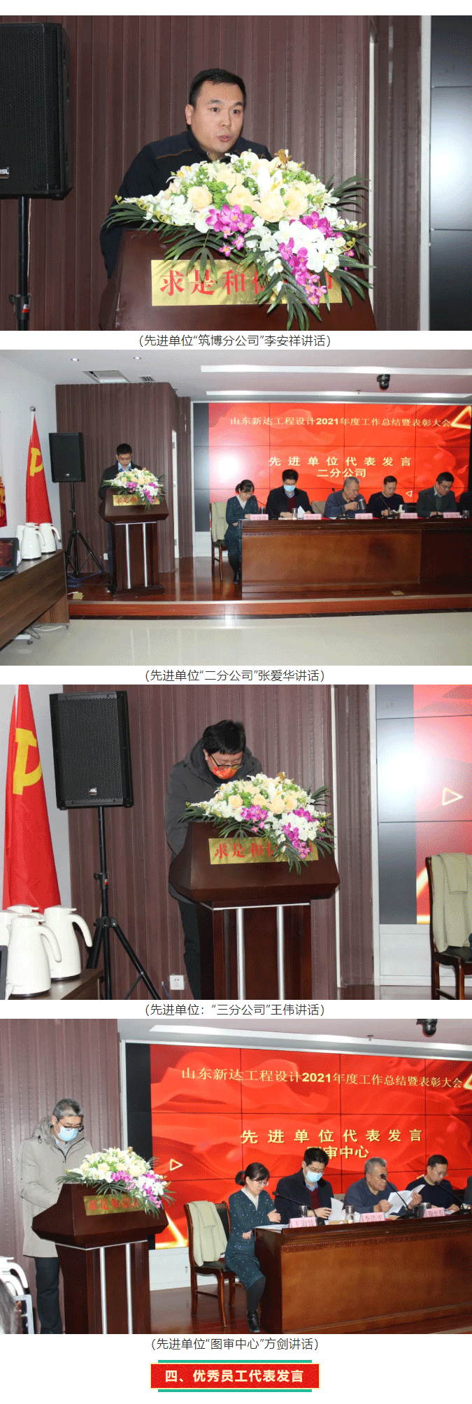 九州网页版2021年度工作总结暨表彰大会顺利召开_04.gif