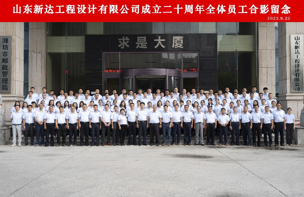 热烈庆祝九州网页版成立20周年！