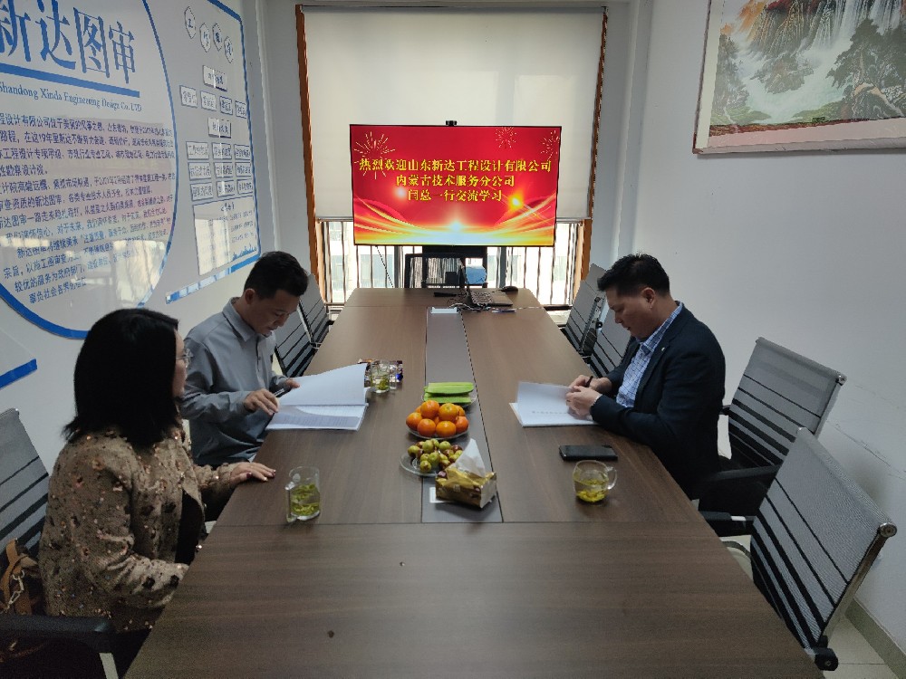 九州网页版内蒙古技术服务分公司一行到总公司交流学习，共谱发展新篇章