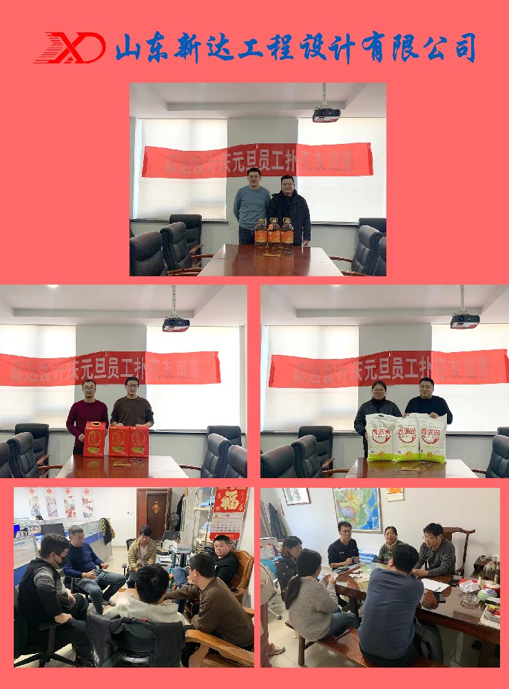 九州网页版成功举办“2025迎新年员工够级扑克比赛”活动