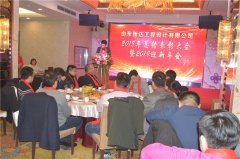 九州网页版2018年会圆满完成